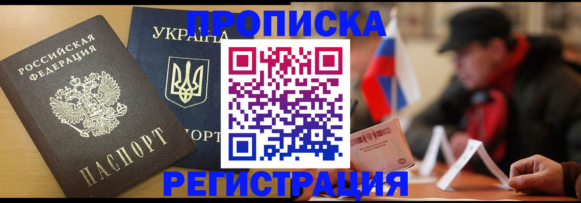 временная регистрация надежно в Кимовске