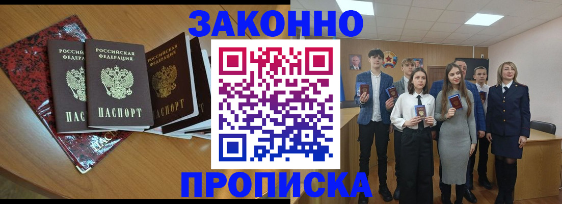 временная регистрация для школы в Кимовске