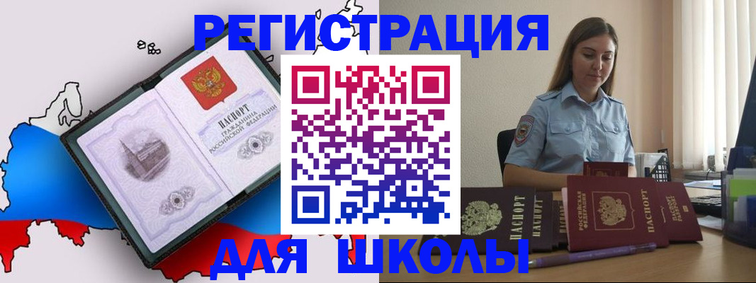 временная регистрация в Кимовске