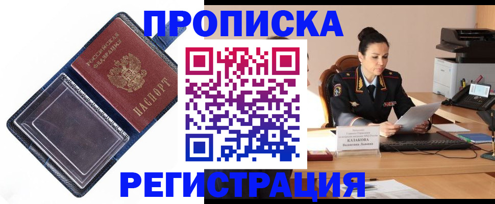временная регистрация гарантия в Кимовске
