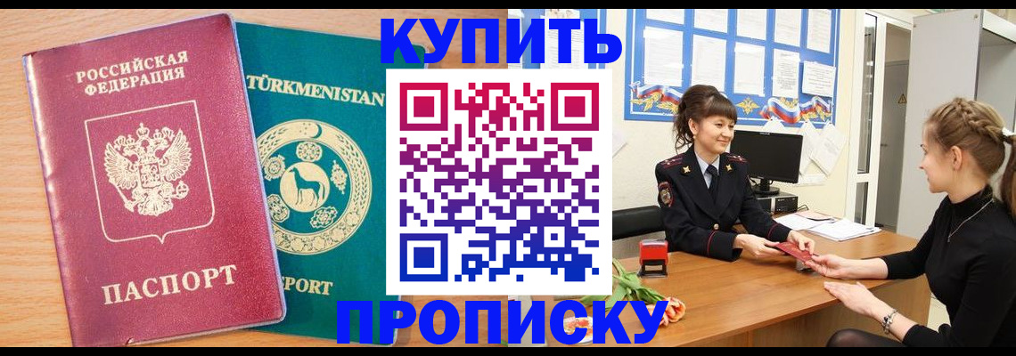 временная регистрация собственник в Кимовске